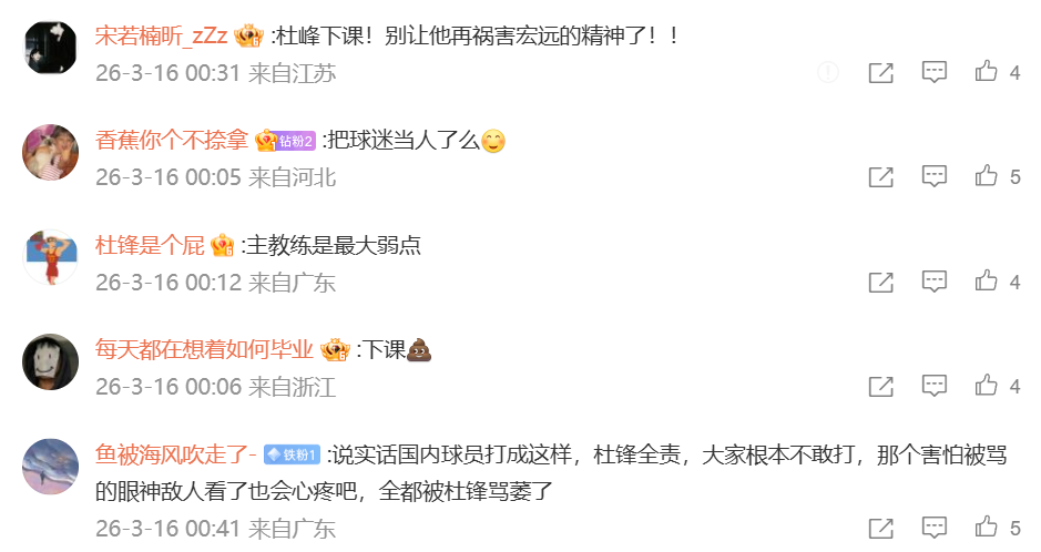 MK体育官方入口-广东球迷刷屏杜锋下课！进攻只靠外援，防守到处漏，2将被用废了