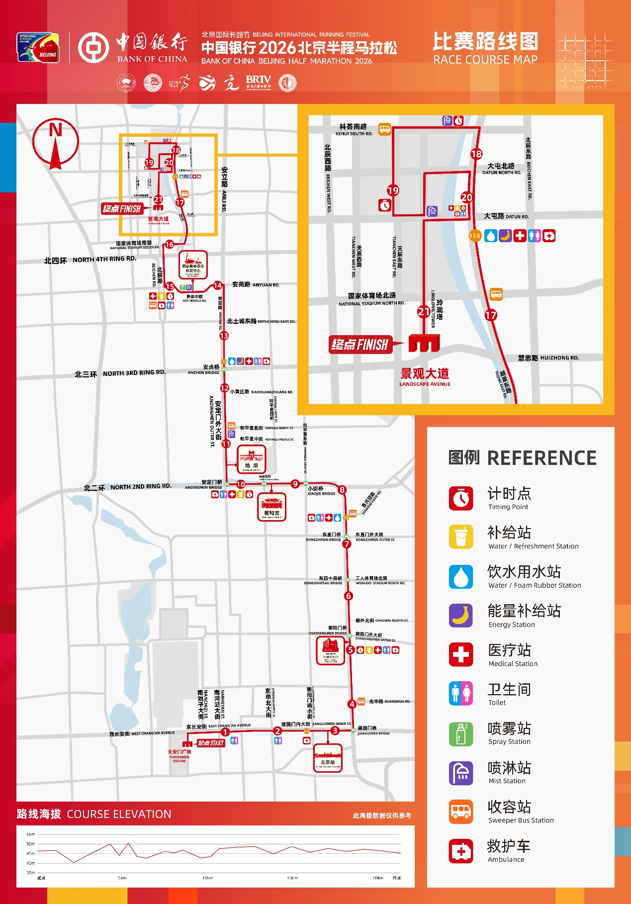 MK体育登录入口-北京半程马拉松奖牌发布，4月12日早上7时开跑
