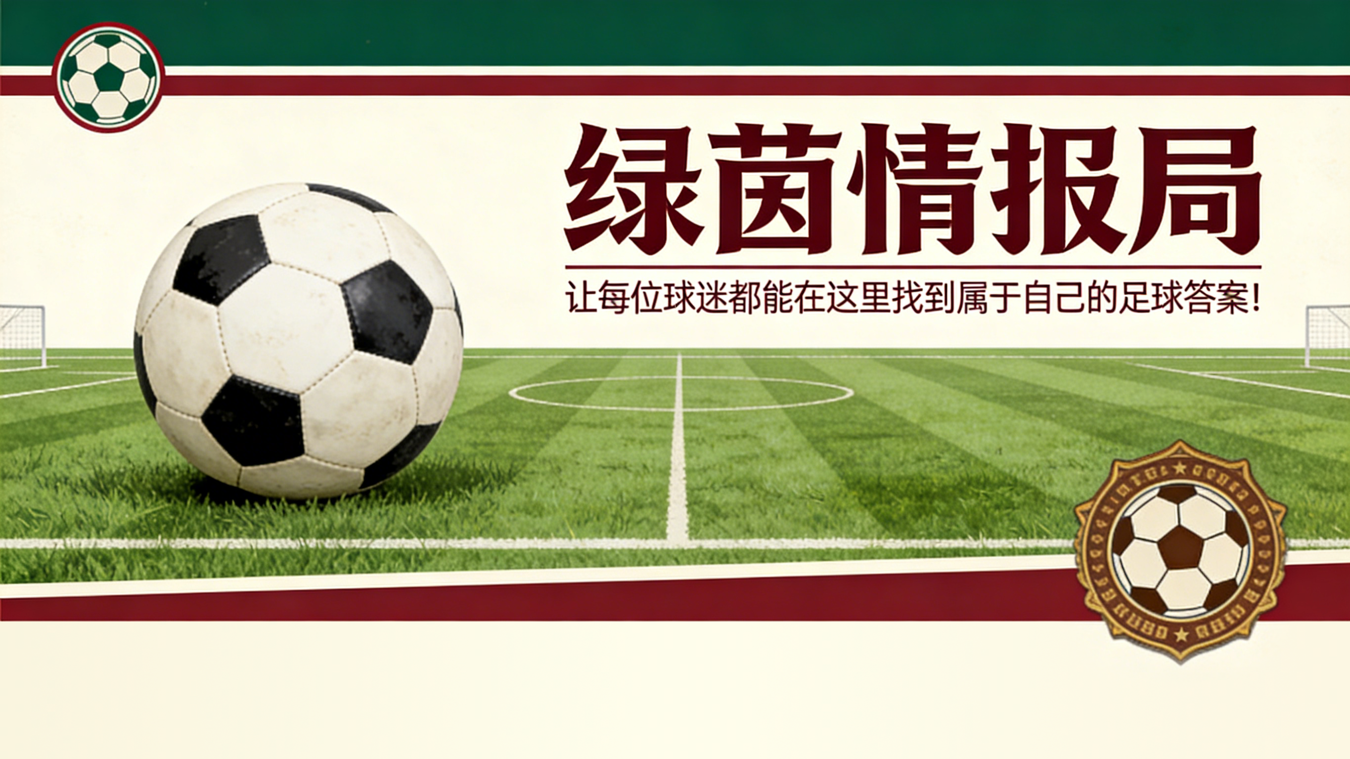 MK体育官方入口-克雷莫纳对阵乌迪内斯：两队锋线组合的直接对决